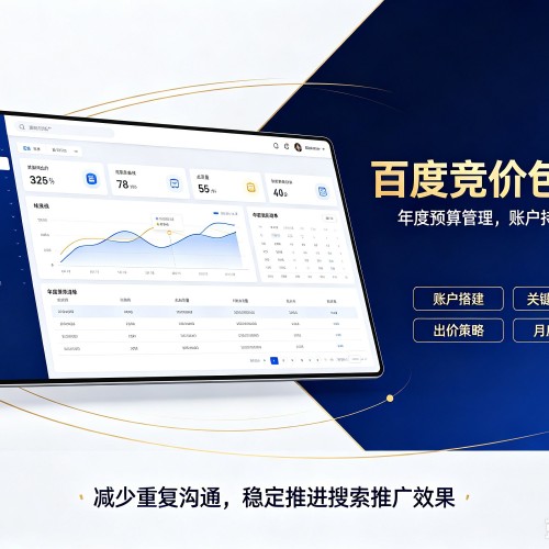 舟山百度竞价包年